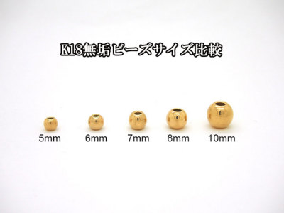 TADY&KING［ORDER ITEM］K18無垢ビーズ 10mm 1個売り ビーズ