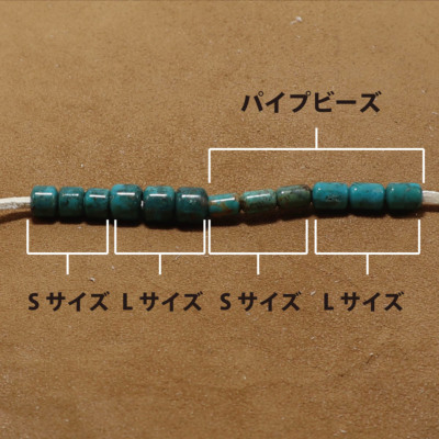 TADY&KINGターコイズパイプビーズ Sサイズ 1個売り ビーズ TADY＆KING 