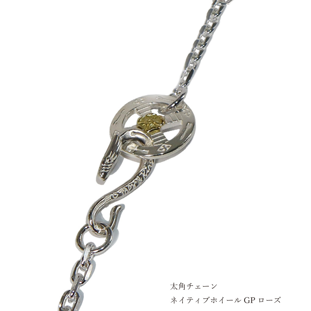 TADY&KINGネイティブフック＆ネイティブホイールK18ローズ付きチェーン