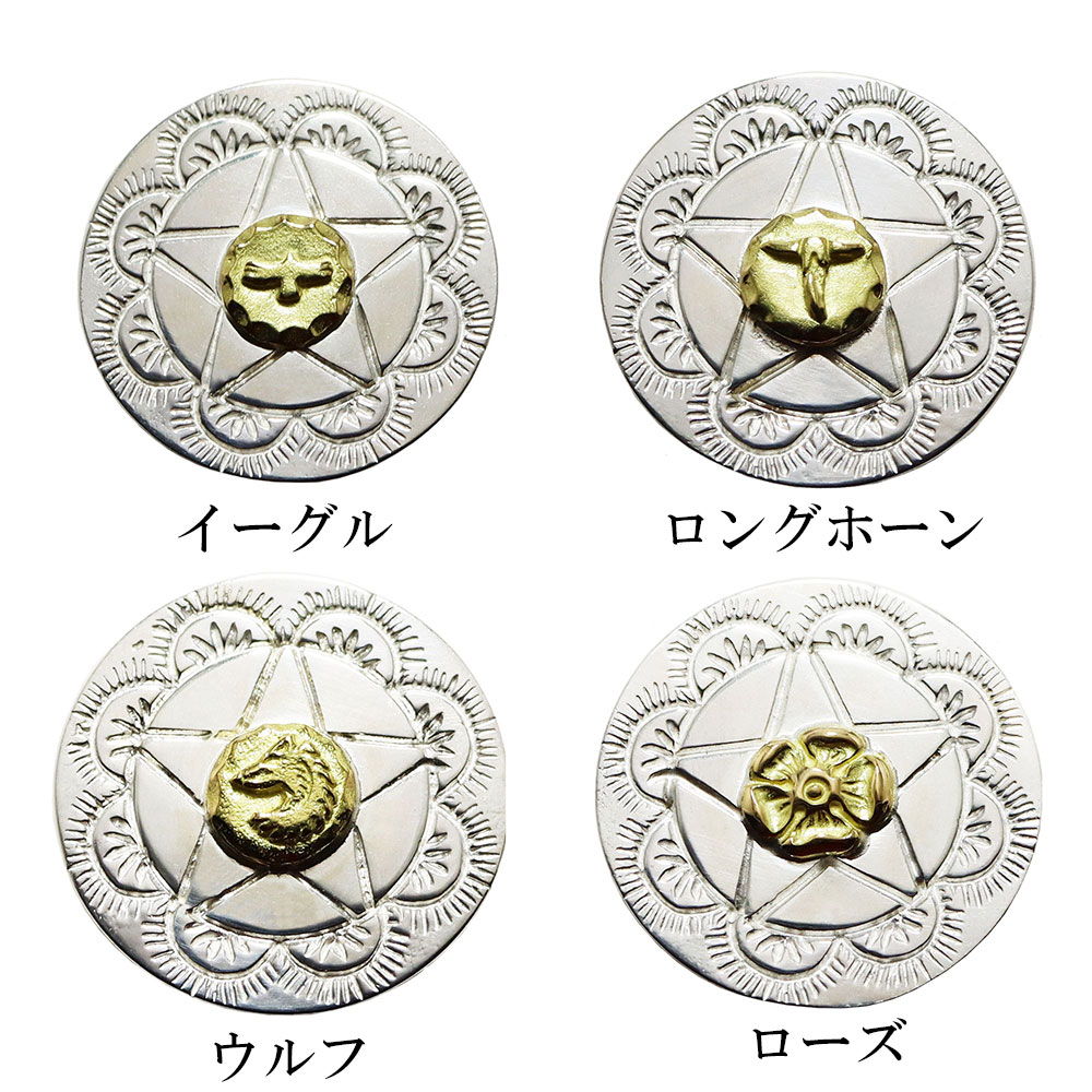 TADY&KINGレザー用カスタムパーツスターコインコンチョK18付き レザーカスタムパーツ TADY＆KING ONLINE STORE