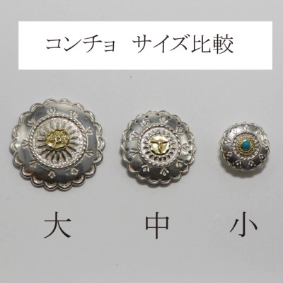 コンチョ ターコイズチャーム 資材セット